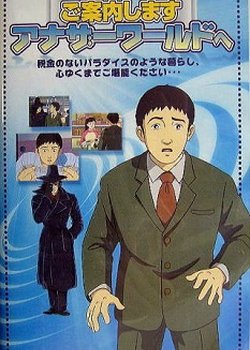 Goannai Shimasu Another World e