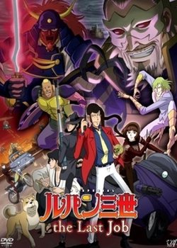 Copertina di Lupin the Third: The Last Job