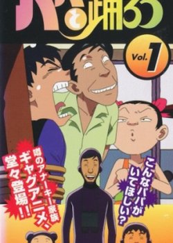 Copertina di Let's Dance with Papa