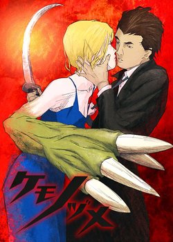 Copertina di Kemonozume