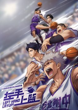 Copertina di Left-Hand Layup!