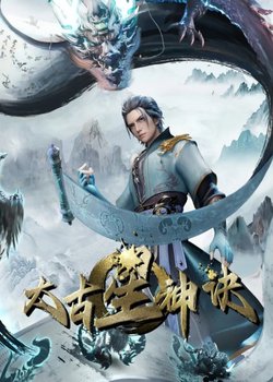 Copertina di Taigu Xing Shen Jue