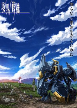 Copertina di AMAIM Warrior at the Borderline 2nd Season