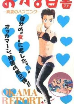 Copertina di Okama Report