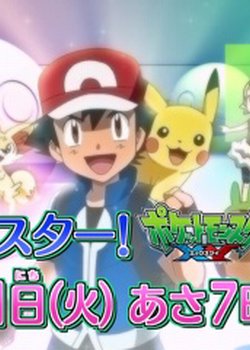 Copertina di Pokemon XY: New Year Special