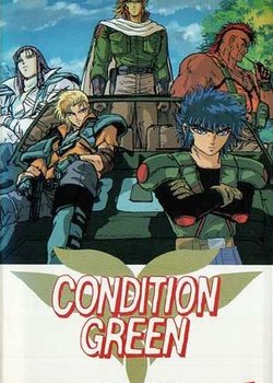 Copertina di Inferious Wakusei Senshi Gaiden Condition Green