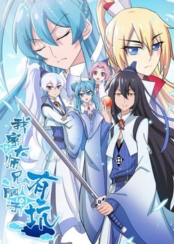 Copertina di Wo Jia Da Shixiong Naozi You Keng