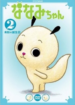 Nanami-chan 2nd Series