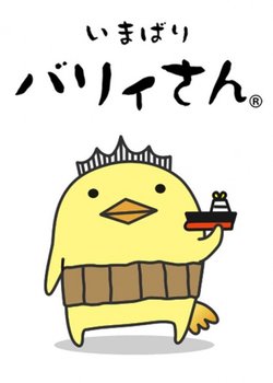 Copertina di Bary-san no Imabari-ben Kouza