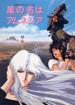 Copertina di A Wind Named Amnesia