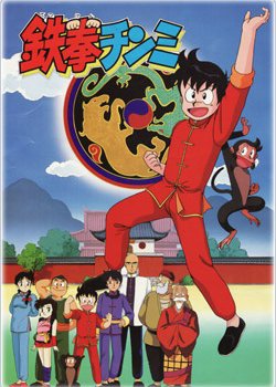 Copertina di Iron Fist Chinmi