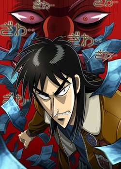 Copertina di Kaiji: Ultimate Survivor