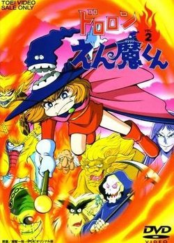 Copertina di Dororon Enma-kun