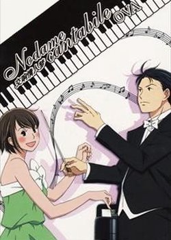 Copertina di Nodame Cantabile OVA