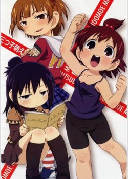 Copertina di Mitsudomoe: Oppai Ippai Mama Genki