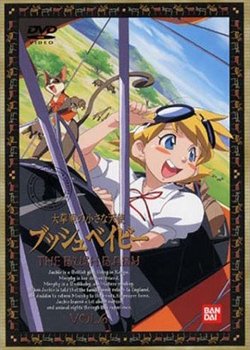 Copertina di Daisougen no Chiisana Tenshi Bush Baby Specials