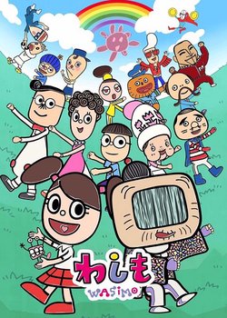 Copertina di Washimo 8th Season