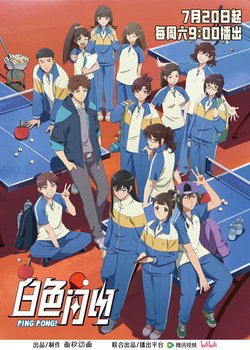 Copertina di White Lightning