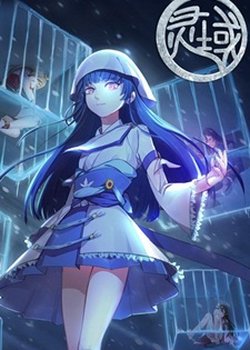 Copertina di Spiritual Domain Fourth Season