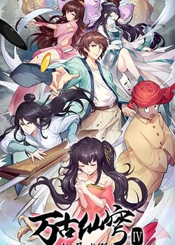 Copertina di Everlasting Immortal Firmament 4th Season