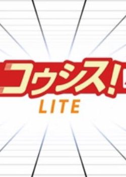 Copertina di Kosys! Lite: Tsuyoku Suishou Bansaku no Sunglasses - Password Tsukai-mawashi no Jutsu