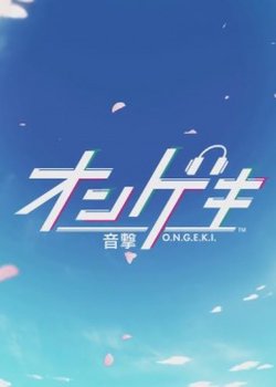 Copertina di Ongeki