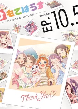 Copertina di Himote House: Dai Panic! Minna de Gokuburi Taiji