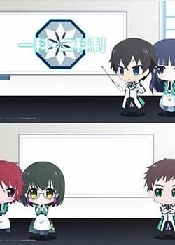 Copertina di Mahouka Koukou no Rettousei: Yoku Wakaru Mahouka! Special