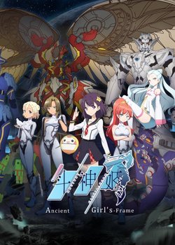 Copertina di Ancient Girl's-Frame