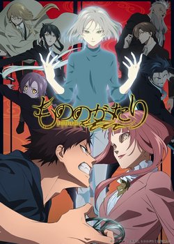 Copertina di Mononogatari 2nd Season