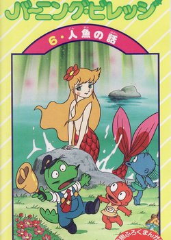 Copertina di Burning Village