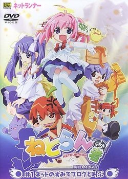 Copertina di Netrun-mon the Movie