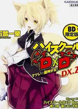 Copertina di High School DxD BorN: Yomigaeranai Fushichou