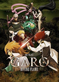 Copertina di Garo Movie: Divine Flame