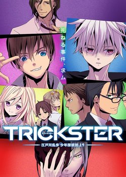 Copertina di Trickster