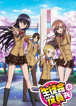 Copertina di Seitokai Yakuindomo* OVA
