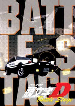Copertina di Initial D Battle Stage