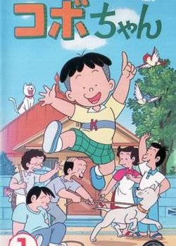 Copertina di Kobo-chan