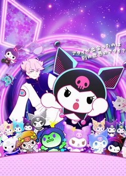 Copertina di Kuromi's Pretty Journey: Hacha Mecha! Multiverse Daidasshutsu!