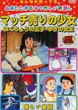 Copertina di Minna ga Shitteru: Kokoro Atatamaru Natsukashii  Ohanashi Series