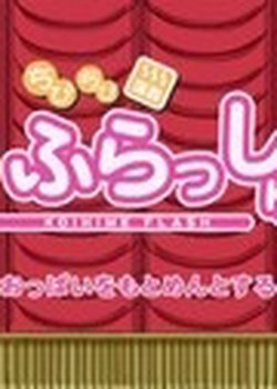 Copertina di Koihime†Musou OVA Omake