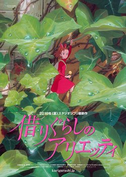 Copertina di The Secret World of Arrietty