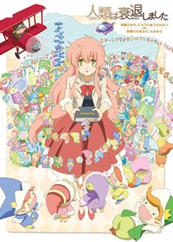 Copertina di Jinrui wa Suitai Shimashita: Ningen-san no, Yousei-san Memo