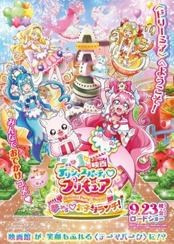 Copertina di Delicious Party♡Precure (Movie)