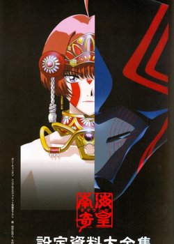 Copertina di Neo Ranga