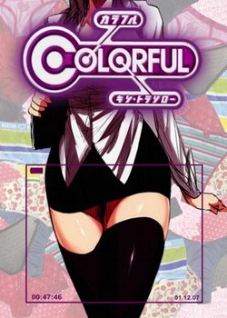 Copertina di Colorful