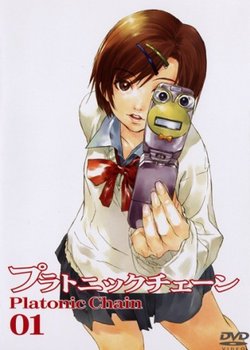 Copertina di Platonic Chain