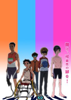 Copertina di Breakers