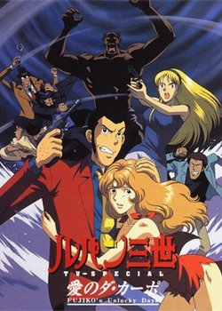 Copertina di Lupin the Third:  The Columbus Files