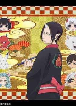 Copertina di Hoozuki no Reitetsu 2nd Season OVA